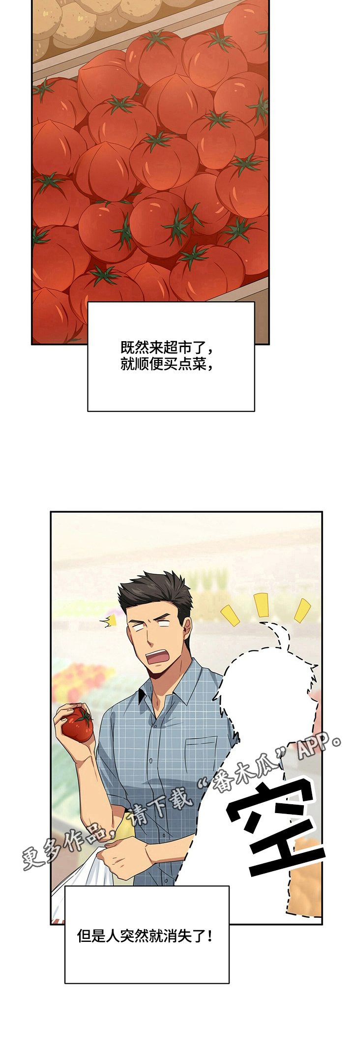 【未来男友】漫画-（第18章买东西）章节漫画下拉式图片-10.jpg