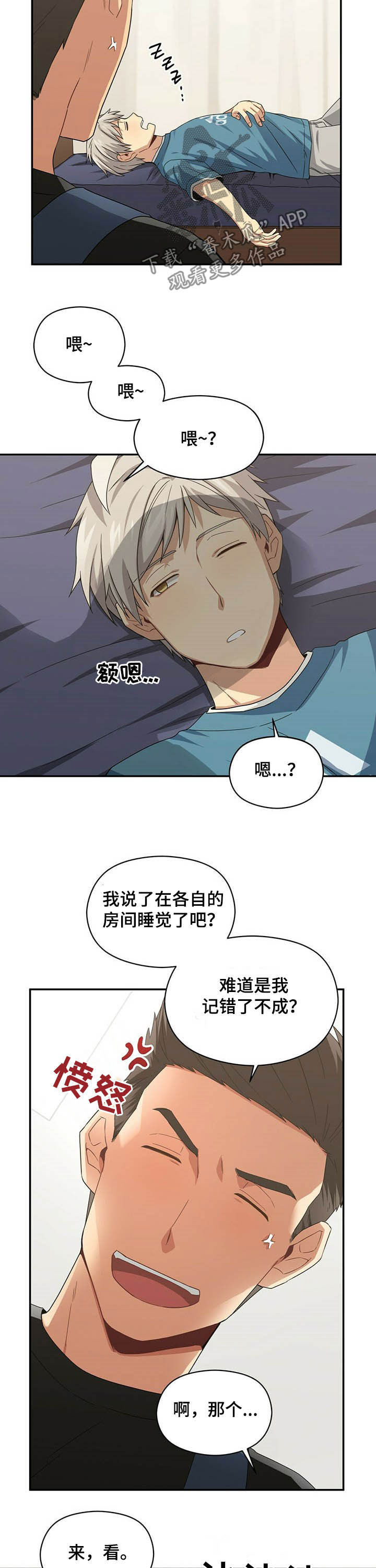 【未来男友】漫画-（第28章协商）章节漫画下拉式图片-13.jpg