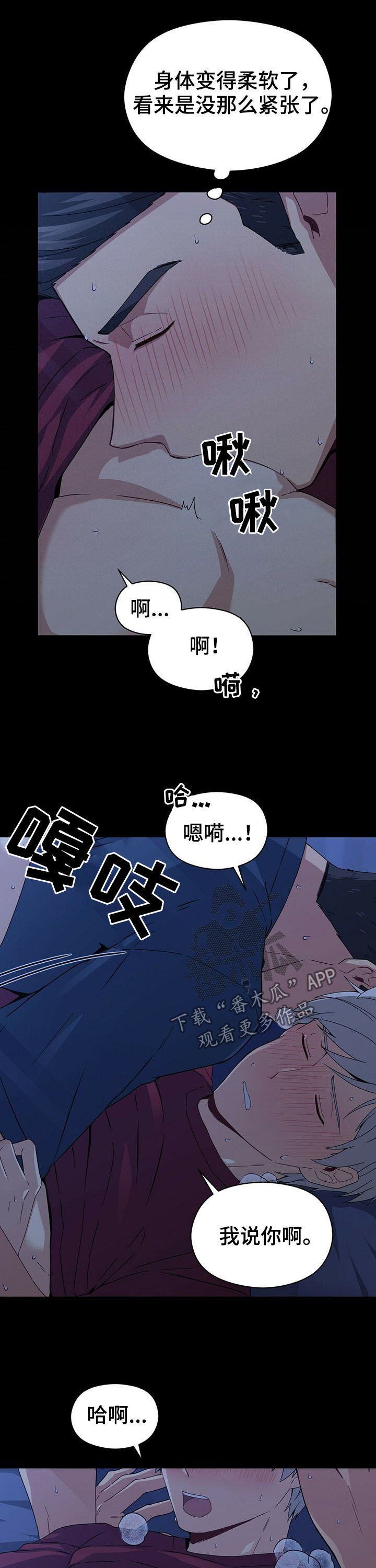 【未来男友】漫画-（第32章全都给我）章节漫画下拉式图片-6.jpg