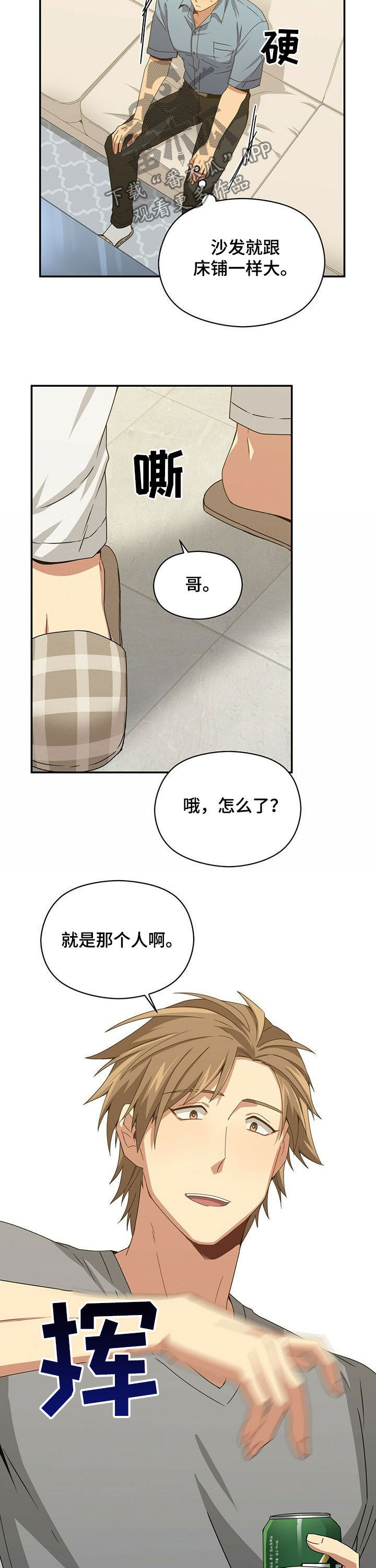 【未来男友】漫画-（第35章抽烟）章节漫画下拉式图片-14.jpg