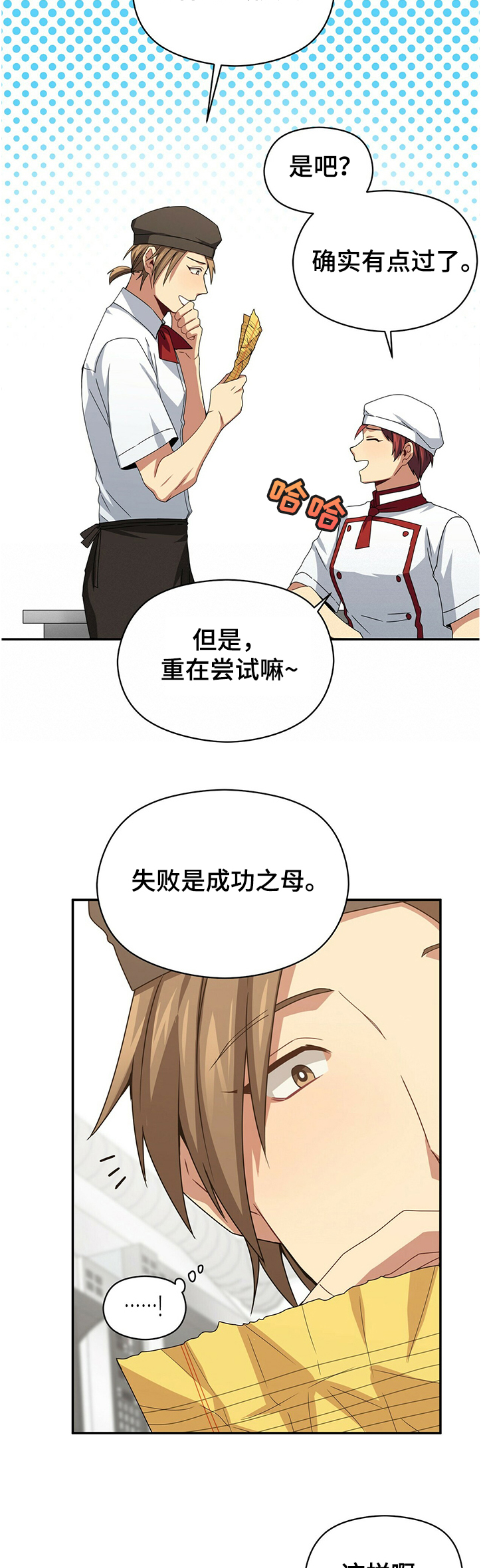 【未来男友】漫画-（第42章奇怪的蛋糕）章节漫画下拉式图片-14.jpg