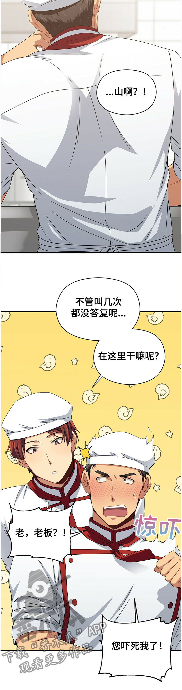 【未来男友】漫画-（第42章奇怪的蛋糕）章节漫画下拉式图片-2.jpg