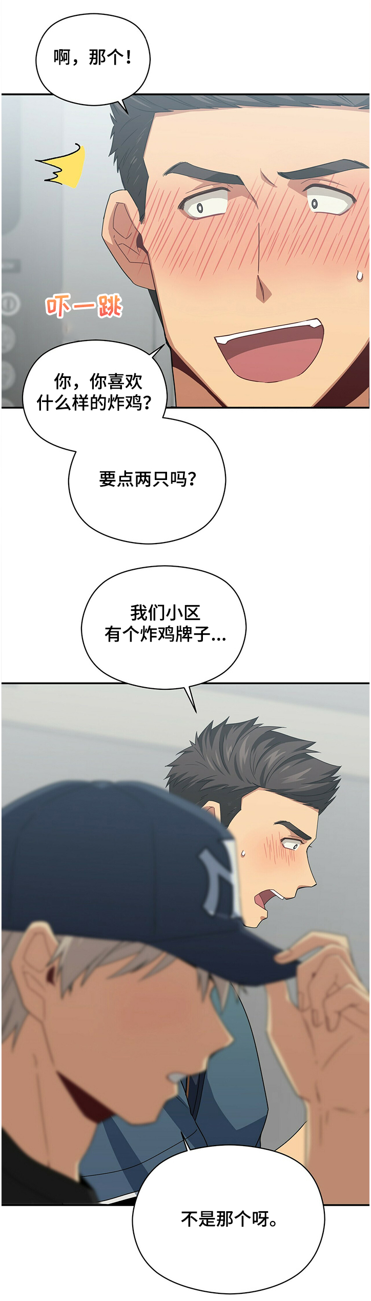 【未来男友】漫画-（第45章想到一块）章节漫画下拉式图片-1.jpg