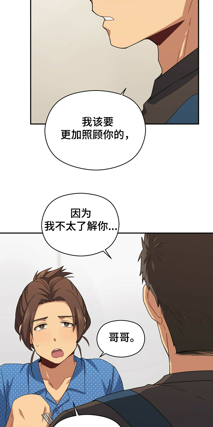 【未来男友】漫画-（第50章特意来的）章节漫画下拉式图片-19.jpg