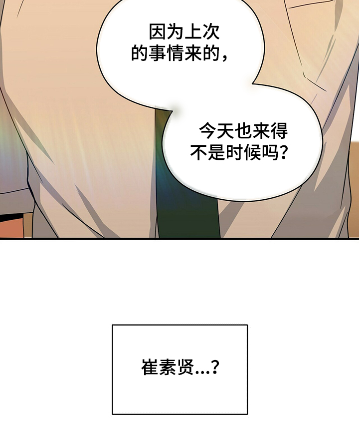 【未来男友】漫画-（第50章特意来的）章节漫画下拉式图片-29.jpg