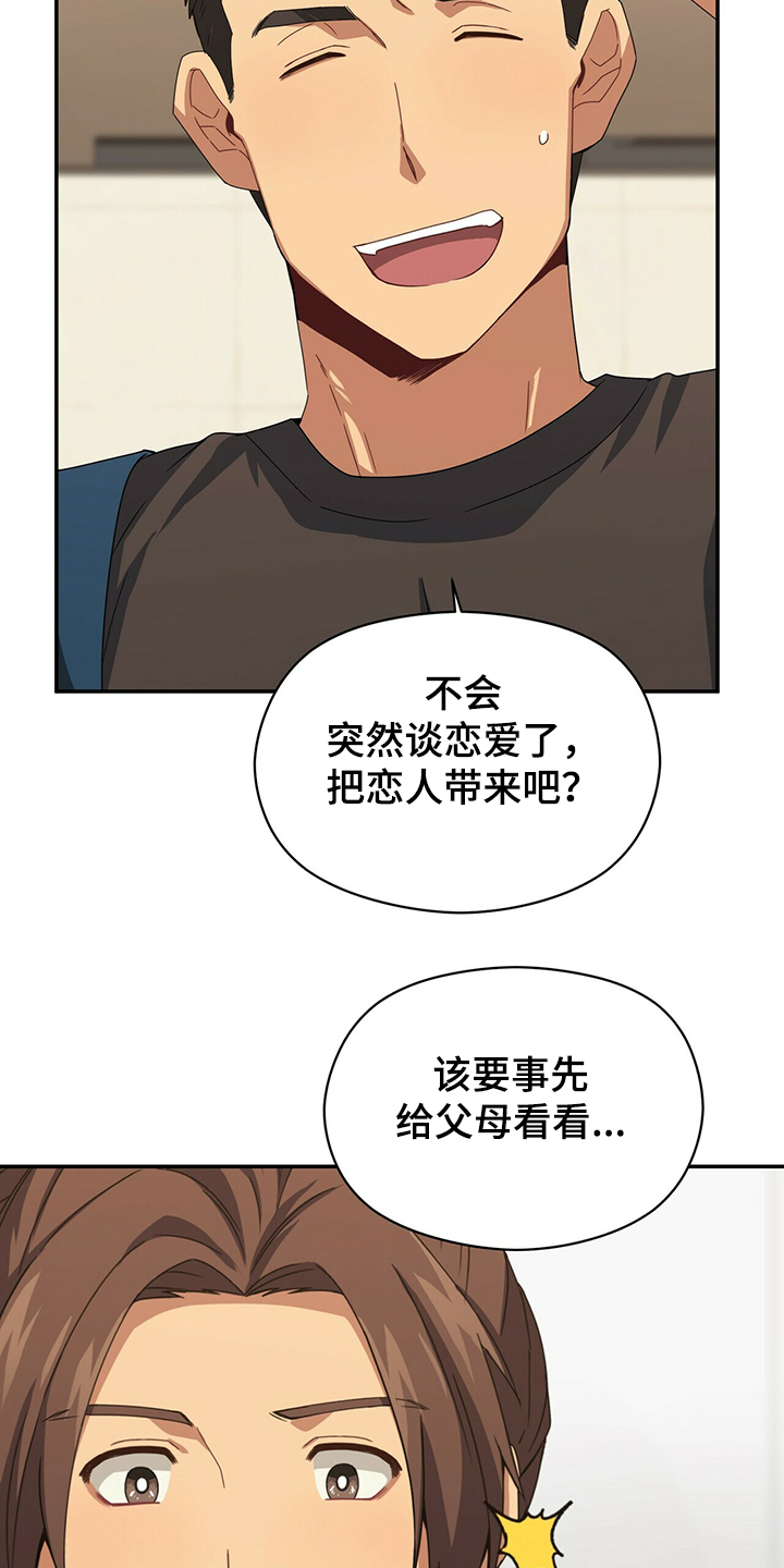 【未来男友】漫画-（第50章特意来的）章节漫画下拉式图片-23.jpg