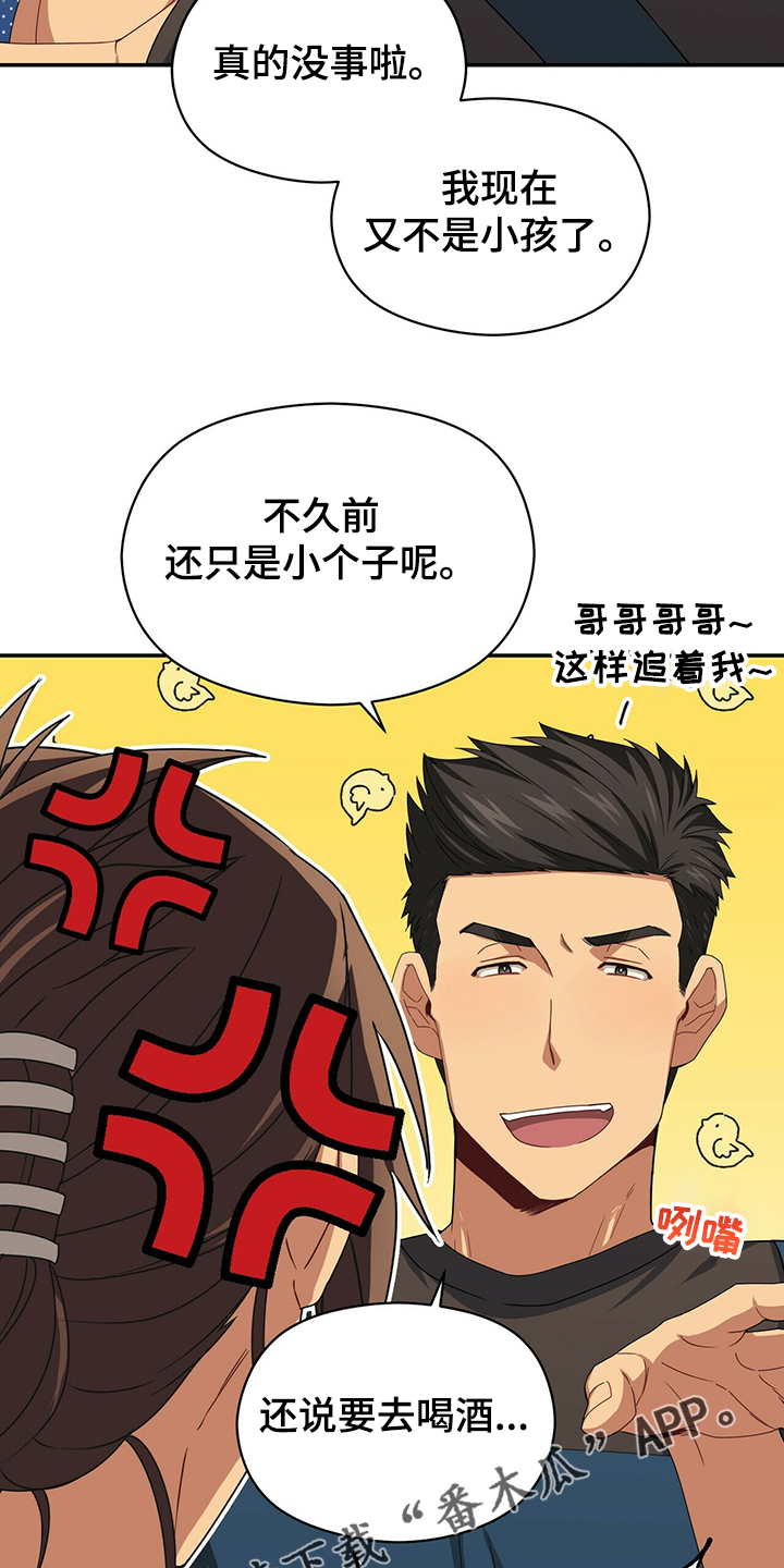 【未来男友】漫画-（第50章特意来的）章节漫画下拉式图片-20.jpg