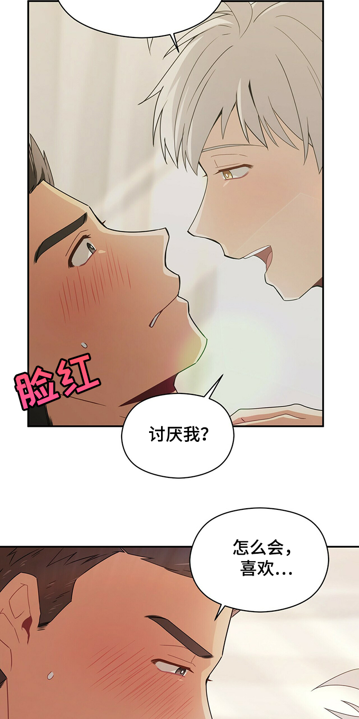 【未来男友】漫画-（第53章睡过头）章节漫画下拉式图片-24.jpg