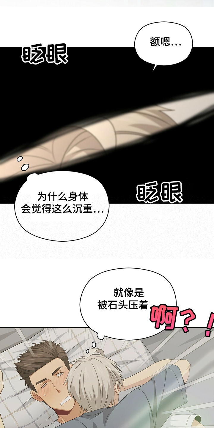 【未来男友】漫画-（第53章睡过头）章节漫画下拉式图片-18.jpg