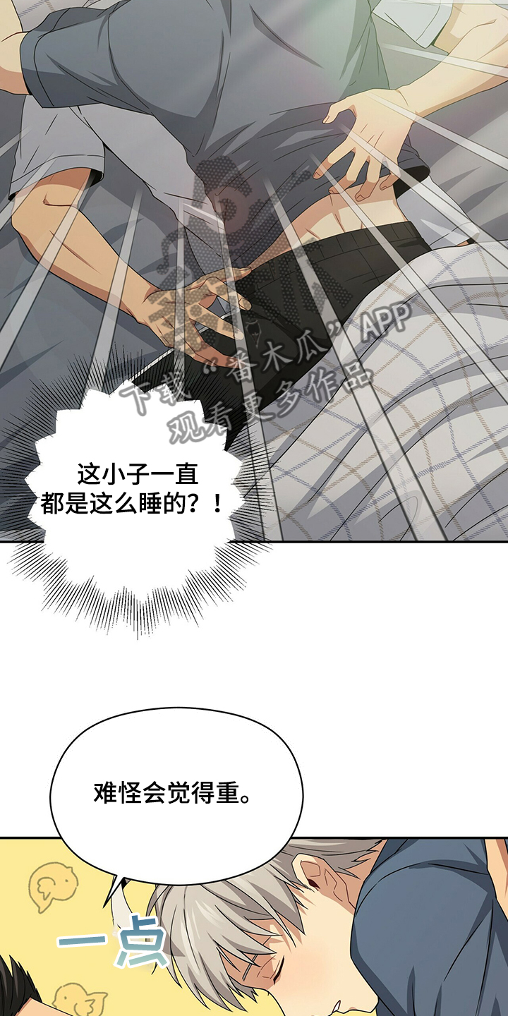 【未来男友】漫画-（第53章睡过头）章节漫画下拉式图片-19.jpg
