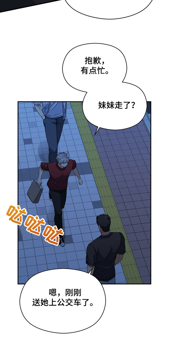 【未来男友】漫画-（第53章睡过头）章节漫画下拉式图片-6.jpg