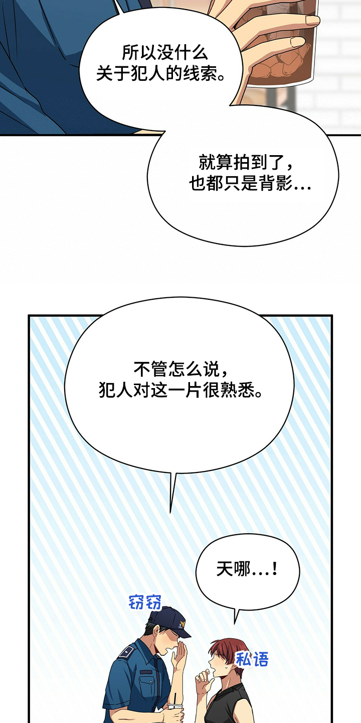 【未来男友】漫画-（第60章调查问话）章节漫画下拉式图片-10.jpg