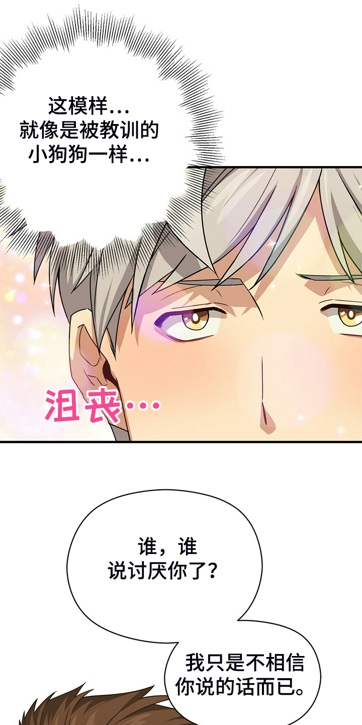 【未来男友】漫画-（第63章你真是外星人？）章节漫画下拉式图片-21.jpg