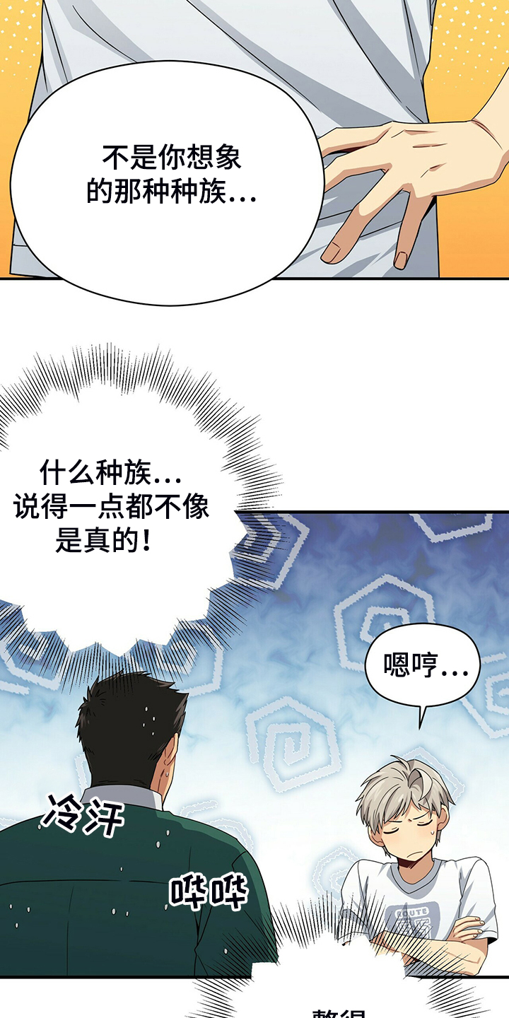 【未来男友】漫画-（第63章你真是外星人？）章节漫画下拉式图片-25.jpg