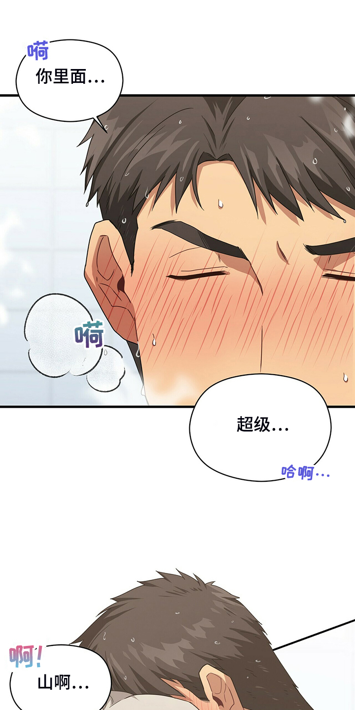 【未来男友】漫画-（第74章心情很好）章节漫画下拉式图片-4.jpg