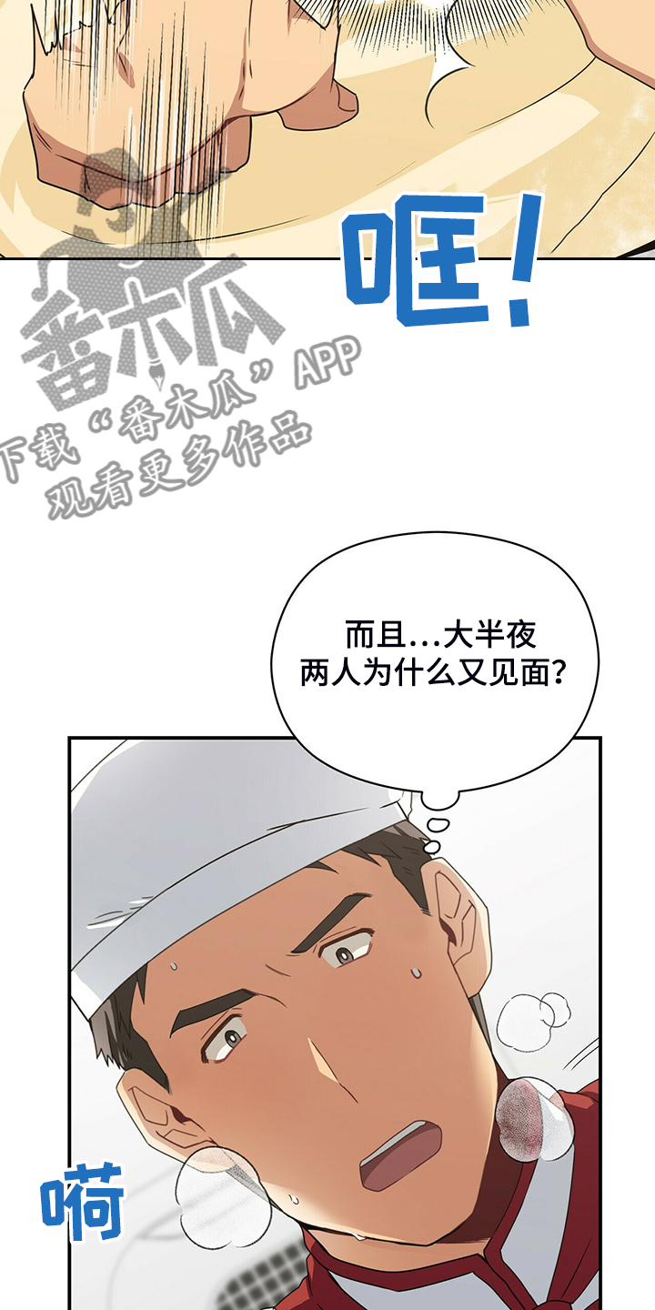 【未来男友】漫画-（第81章继续特训）章节漫画下拉式图片-8.jpg