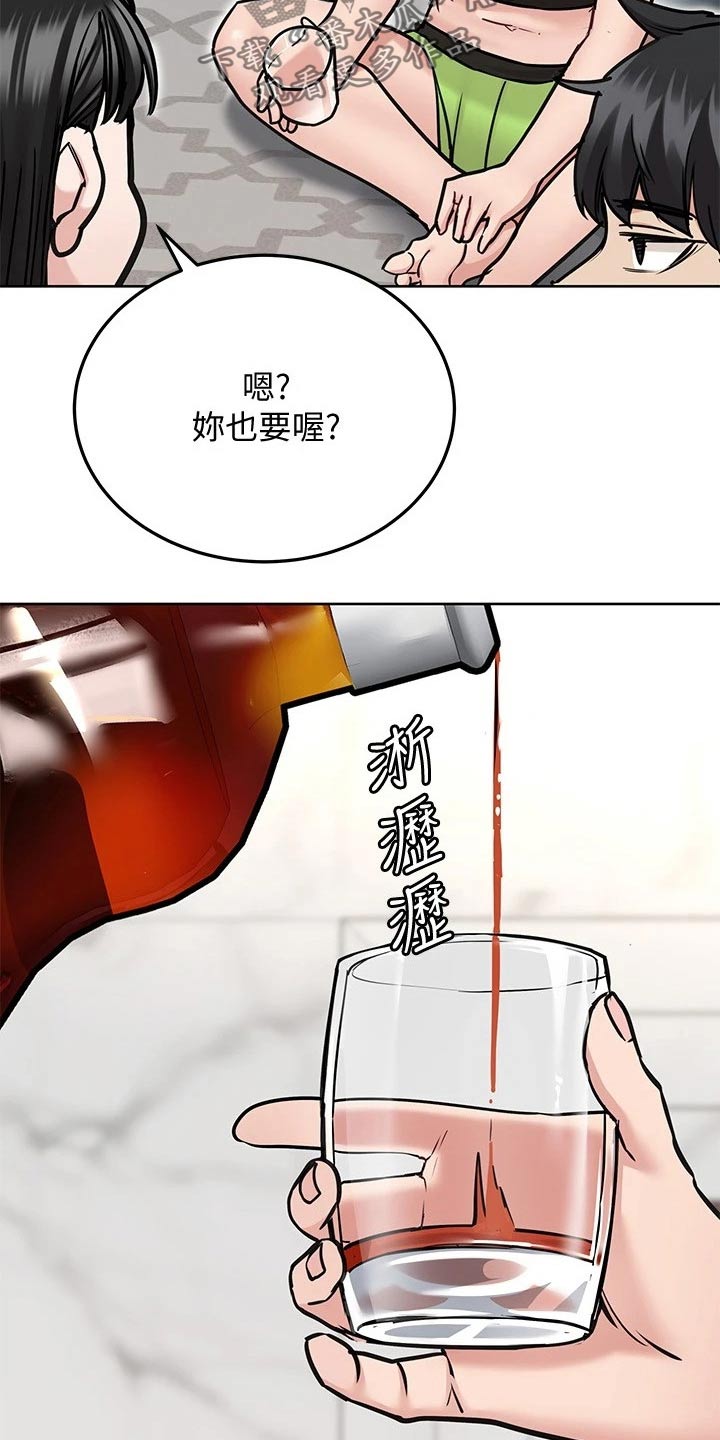 第68章喝酒16