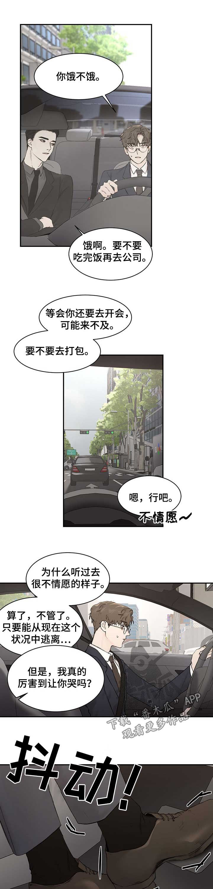 第27章我哥是李温6