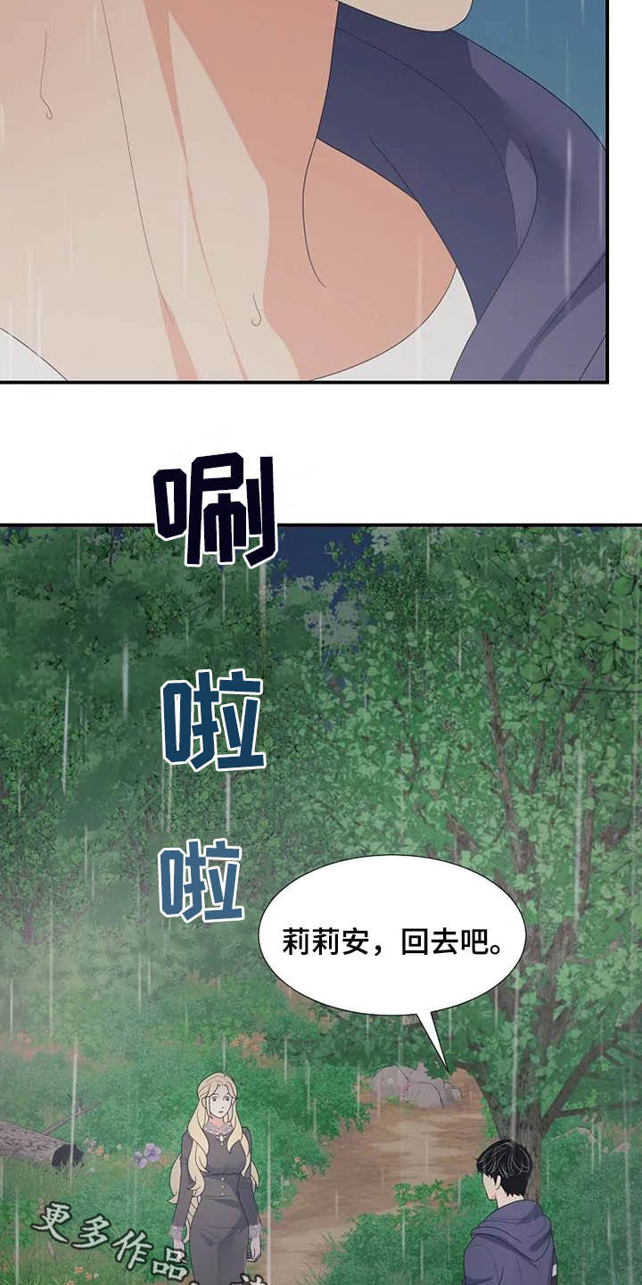 第42章淋雨1