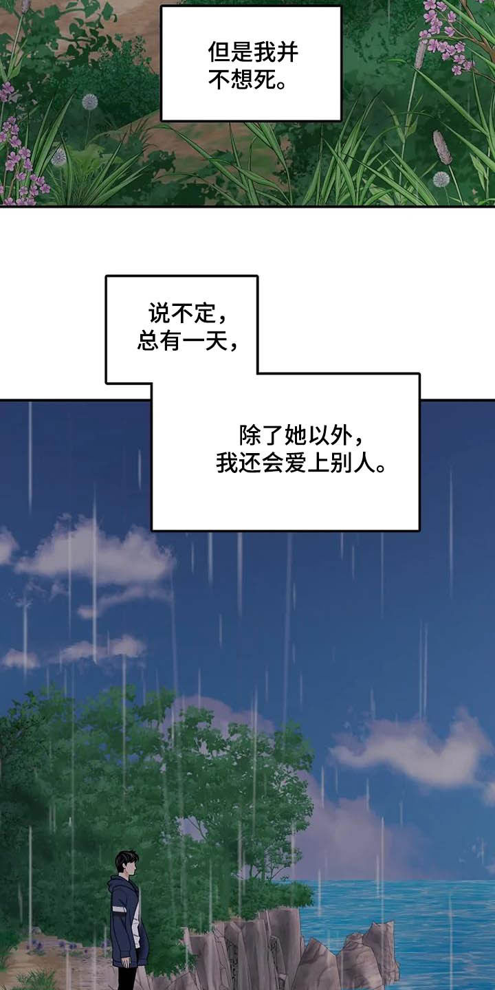 第42章淋雨10