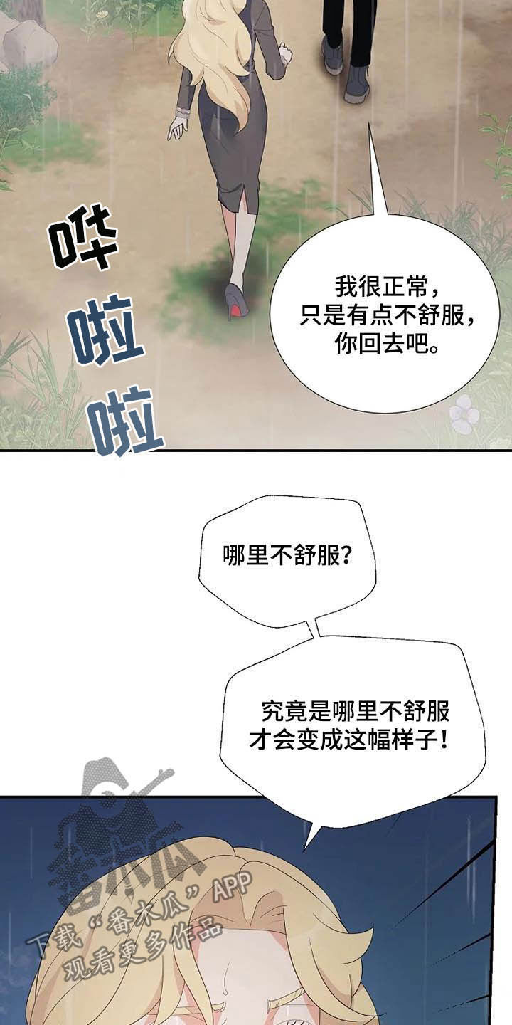 第43章仅此而已27