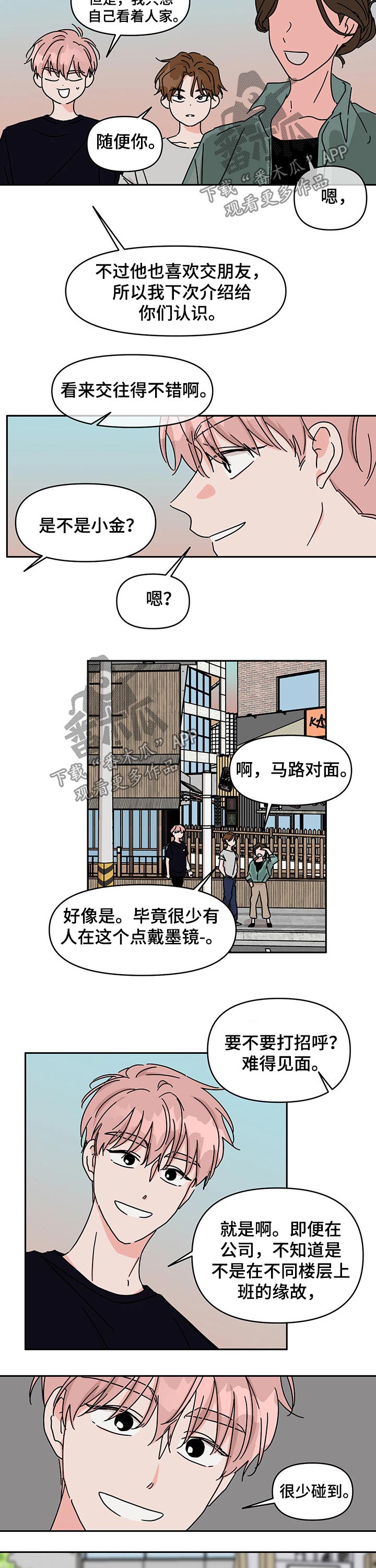 第46章朋友1