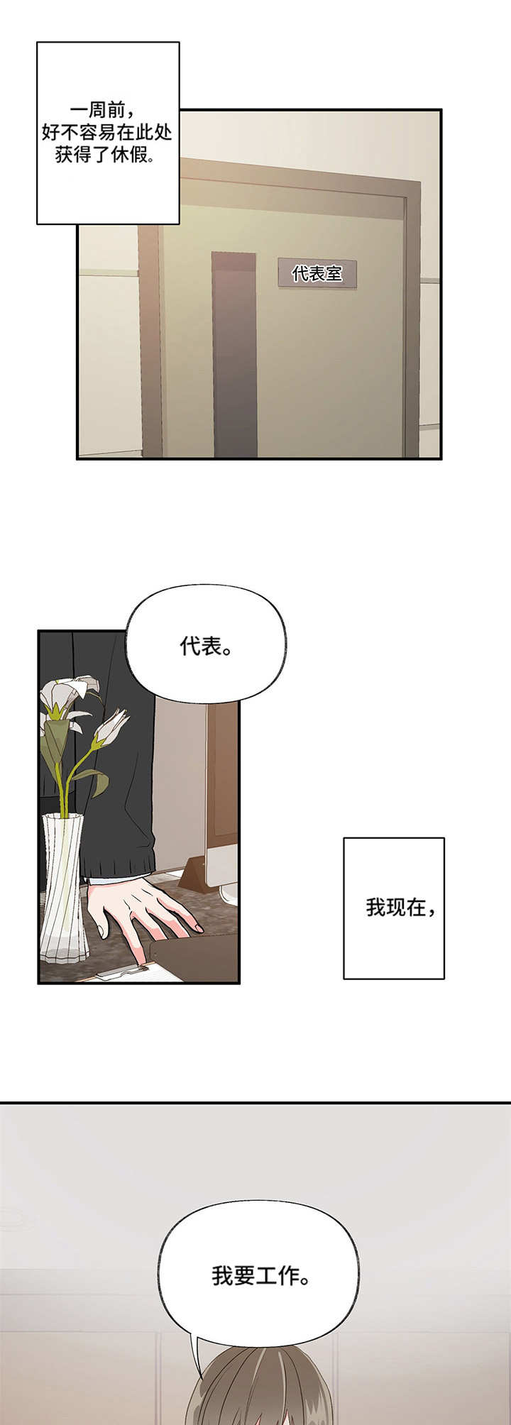 【男友回归】漫画-（第1章新综艺）章节漫画下拉式图片-1.jpg