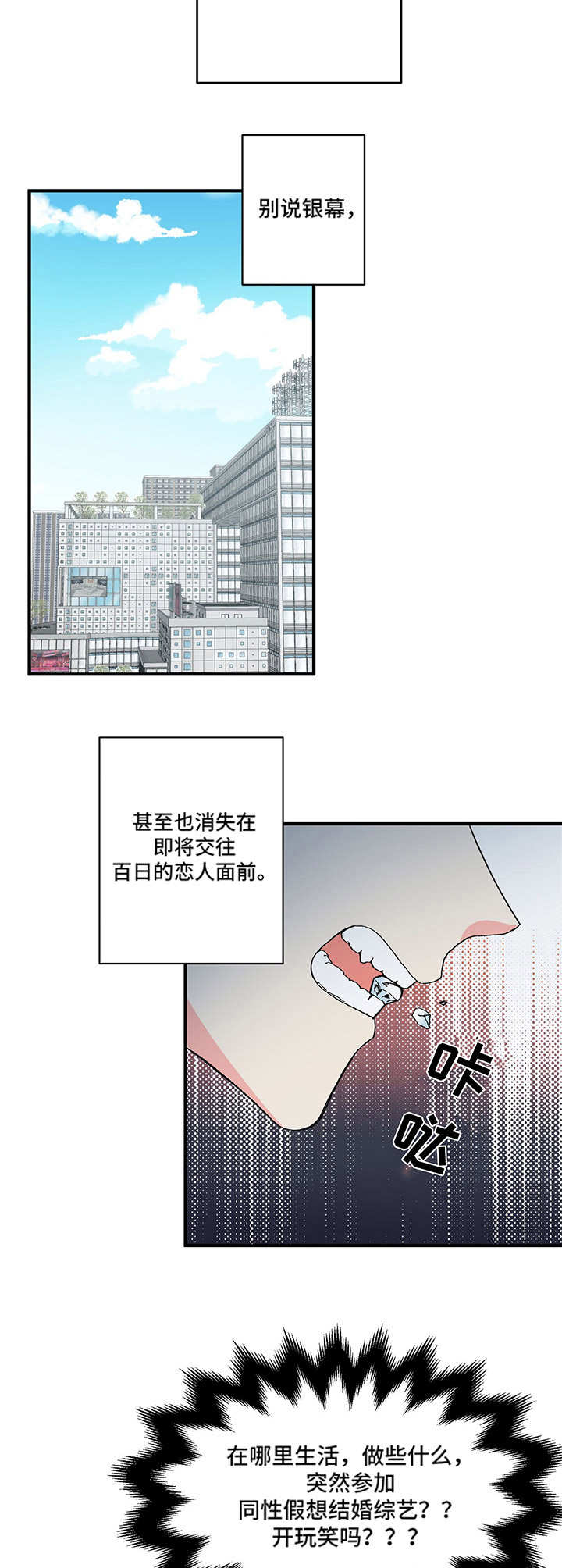 【男友回归】漫画-（第2章这是谁）章节漫画下拉式图片-6.jpg