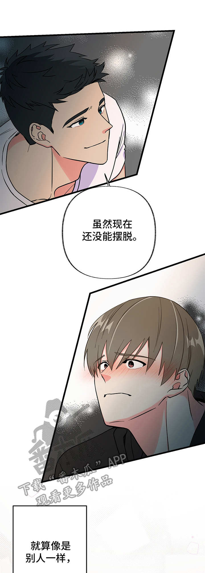 【男友回归】漫画-（第10章要疯了）章节漫画下拉式图片-3.jpg