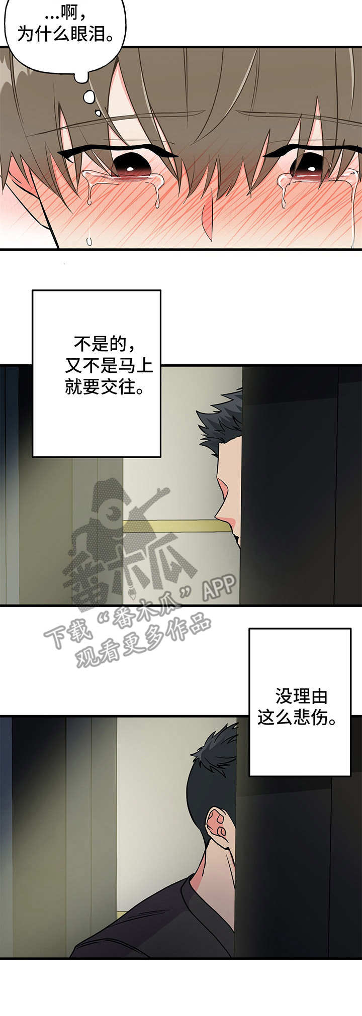 【男友回归】漫画-（第13章哭泣）章节漫画下拉式图片-7.jpg