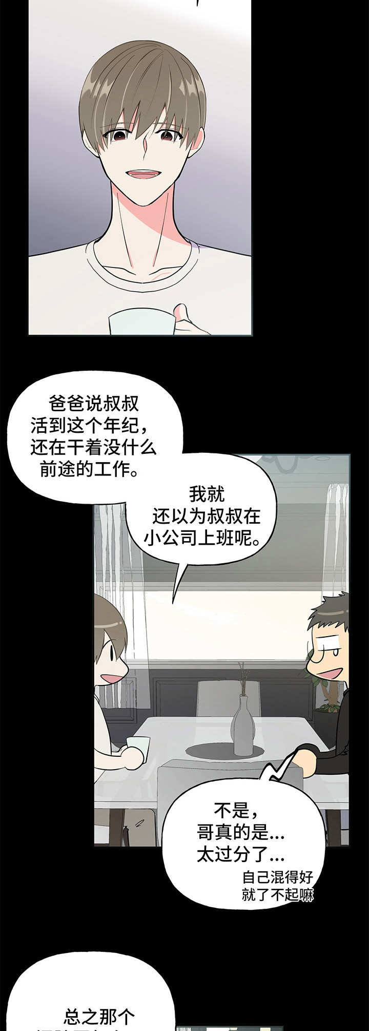 第14章交朋友9