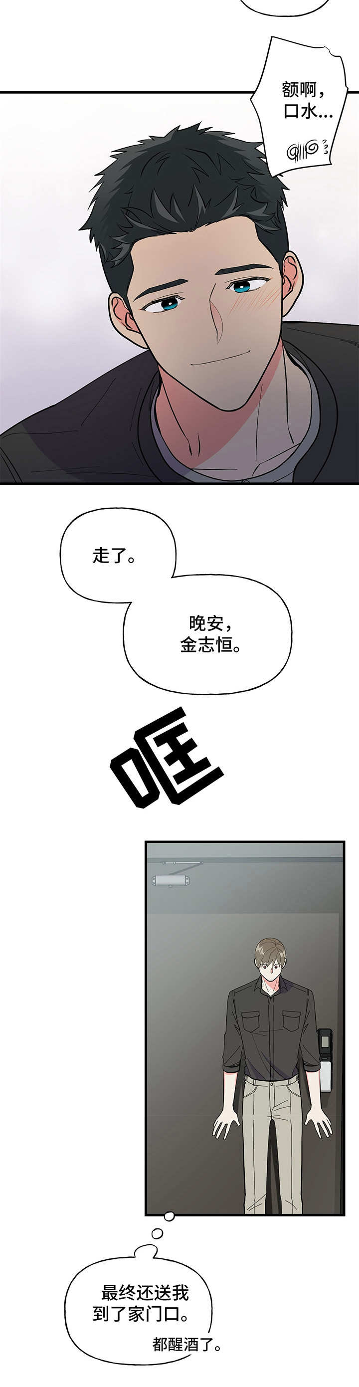 第14章交朋友13