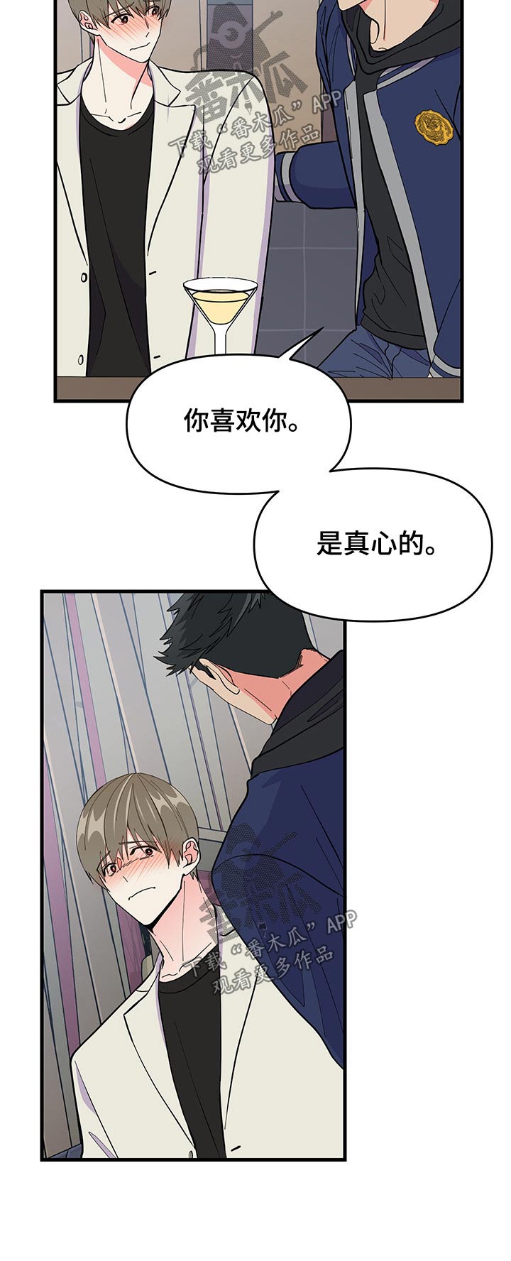 【男友回归】漫画-（第22章出现）章节漫画下拉式图片-12.jpg