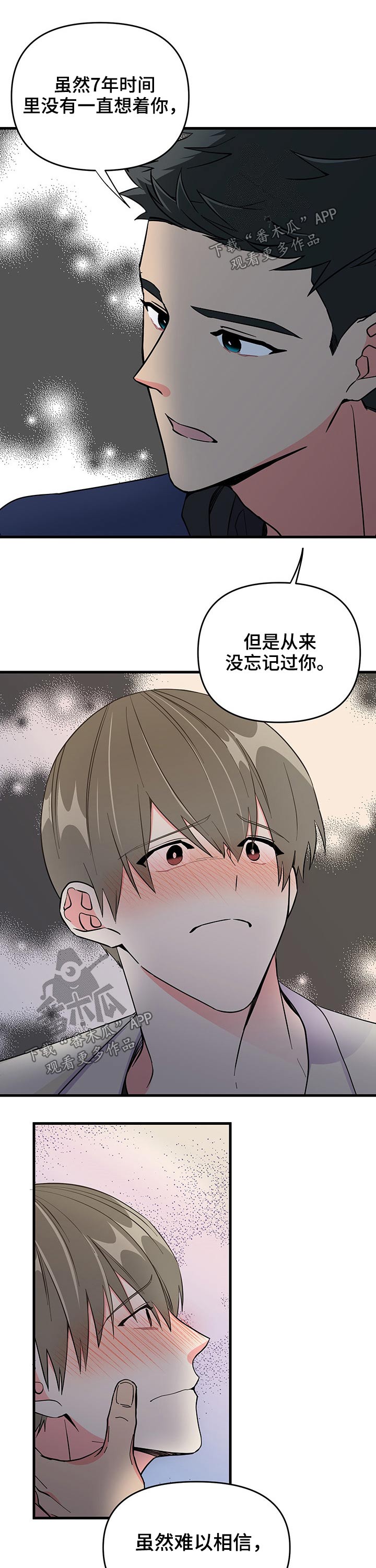 【男友回归】漫画-（第22章出现）章节漫画下拉式图片-13.jpg