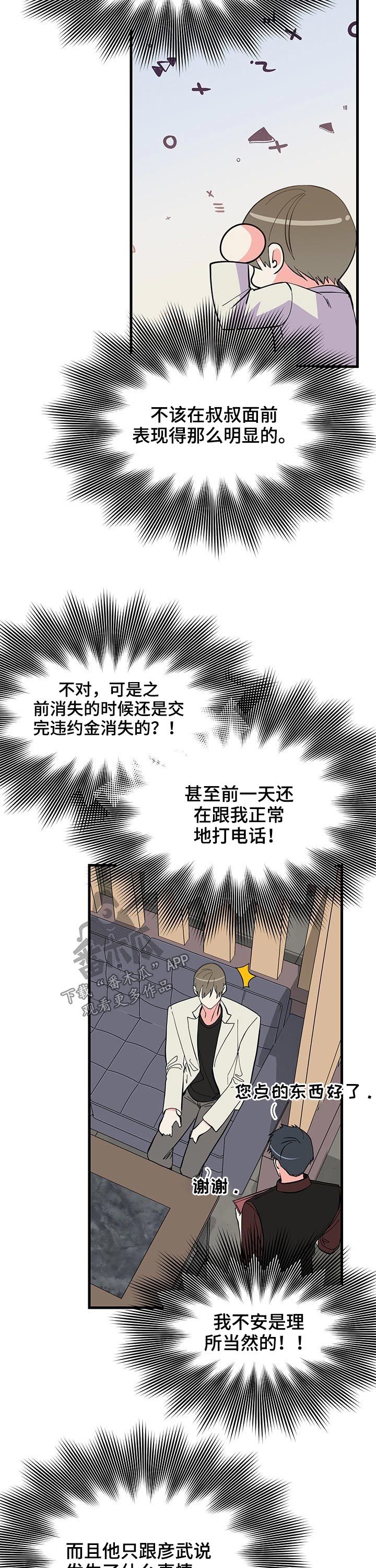 【男友回归】漫画-（第22章出现）章节漫画下拉式图片-2.jpg