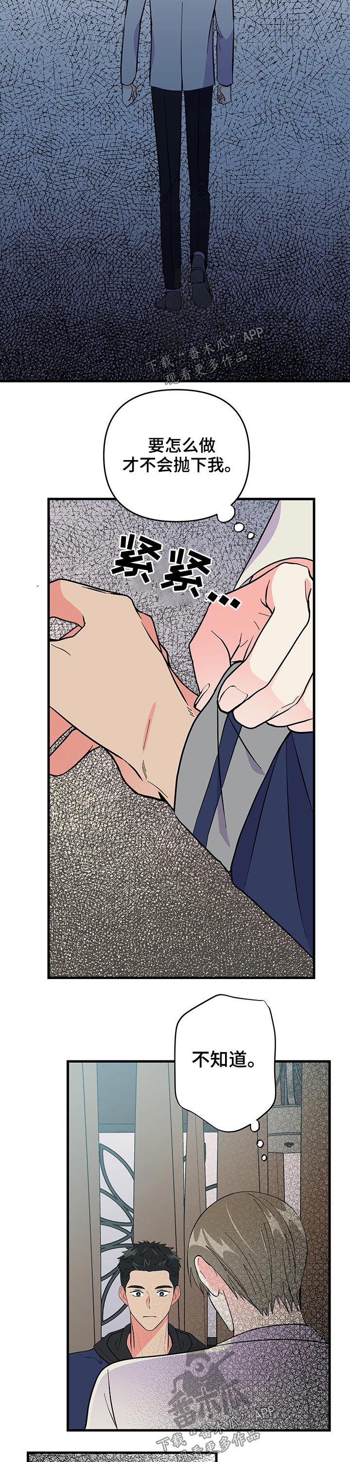 【男友回归】漫画-（第22章出现）章节漫画下拉式图片-10.jpg