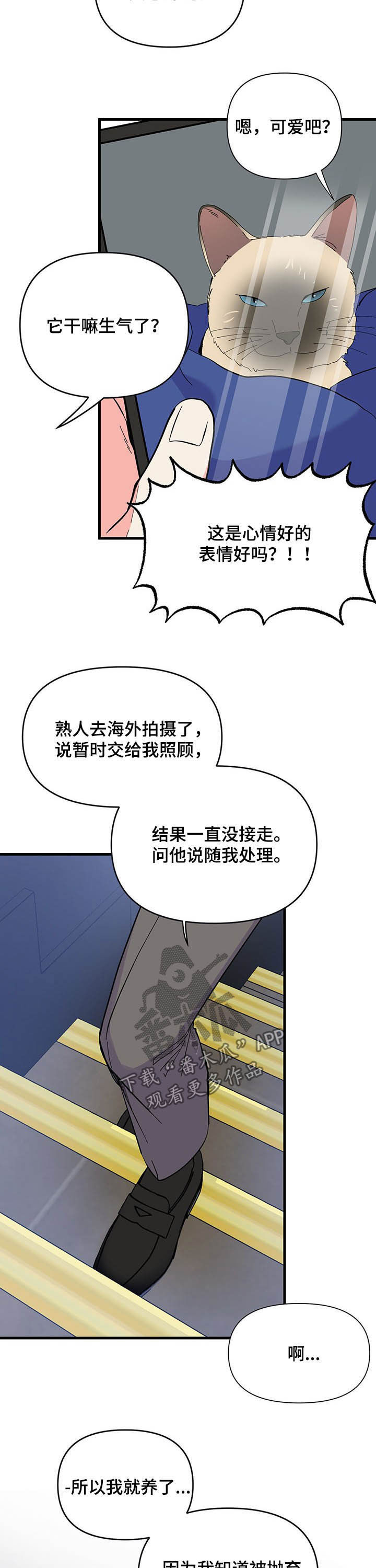 【男友回归】漫画-（第25章晚安）章节漫画下拉式图片-4.jpg