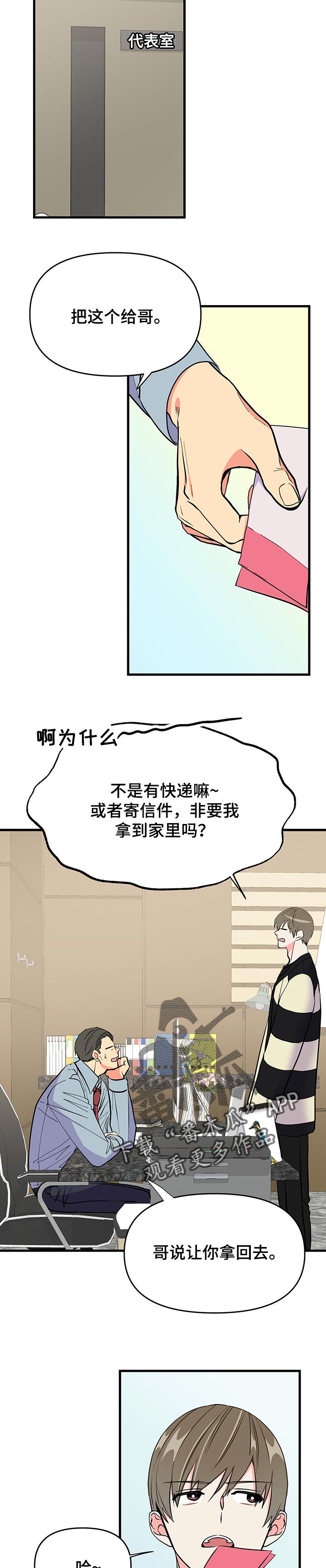 第37章唠叨8