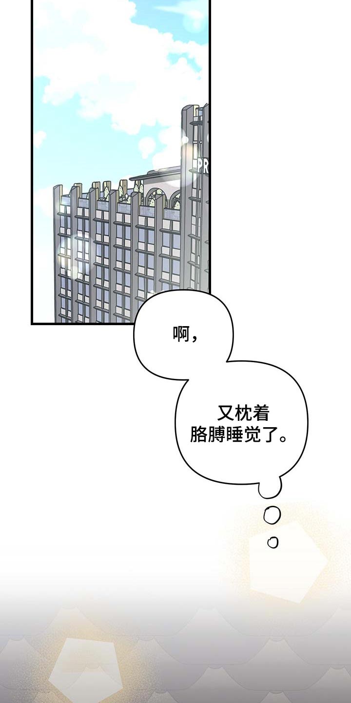 【男友回归】漫画-（第43章多情）章节漫画下拉式图片-11.jpg