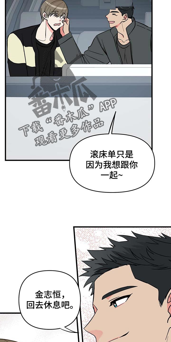 【男友回归】漫画-（第43章多情）章节漫画下拉式图片-28.jpg