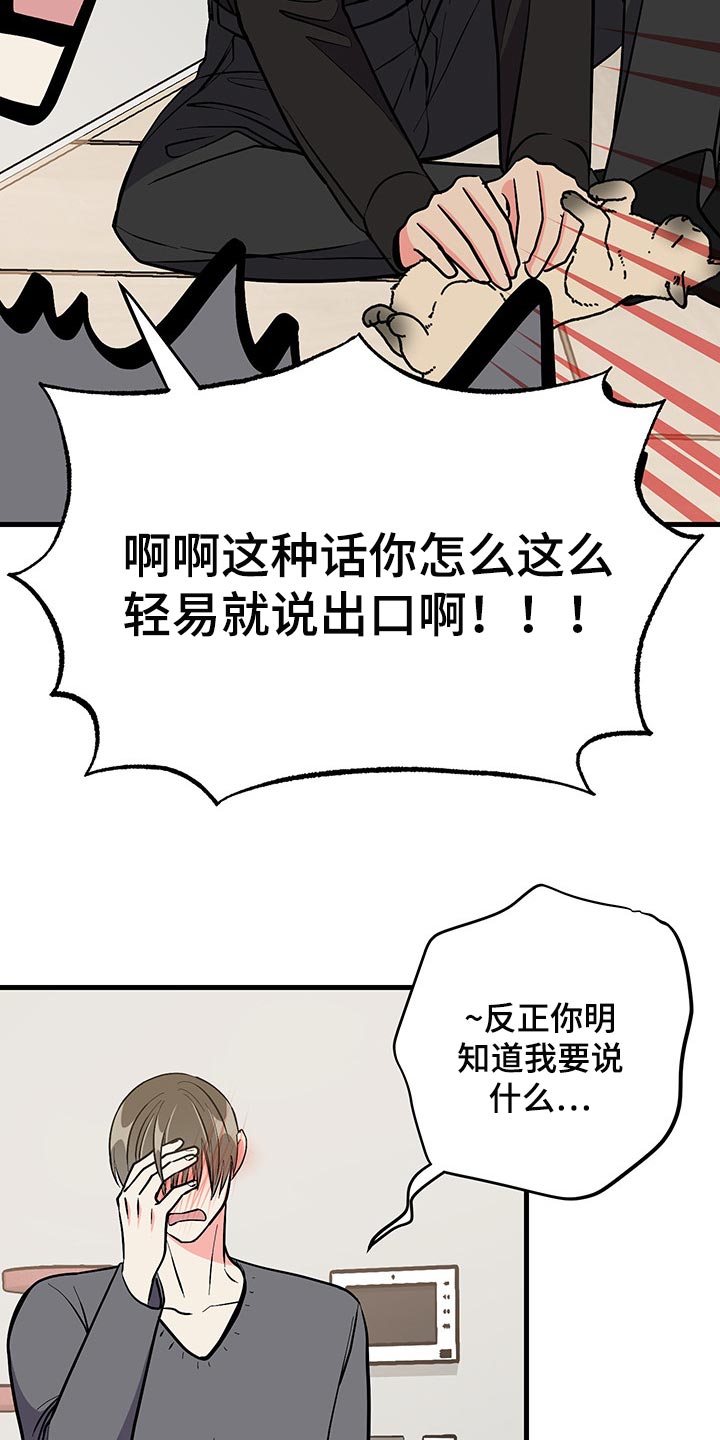 【男友回归】漫画-（第47章试试看吧）章节漫画下拉式图片-29.jpg