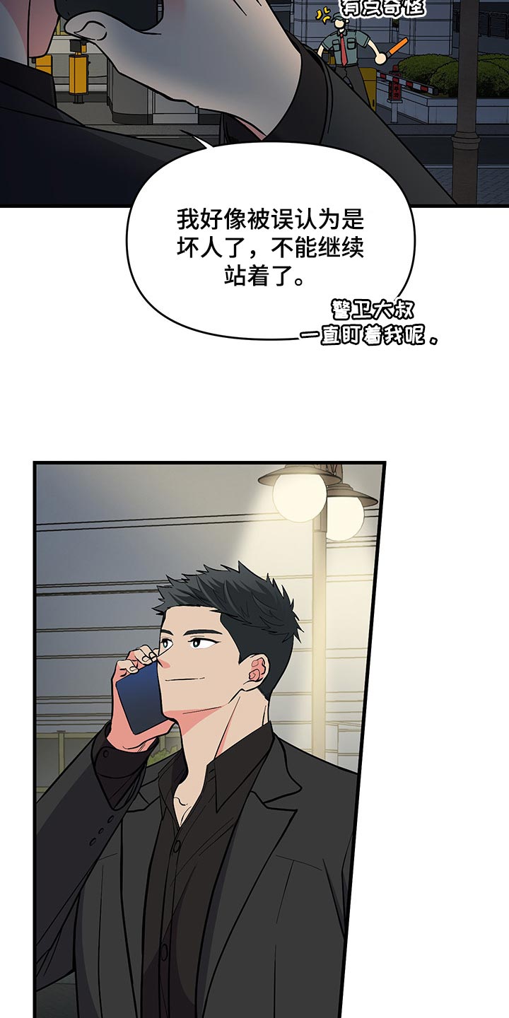 【男友回归】漫画-（第47章试试看吧）章节漫画下拉式图片-23.jpg