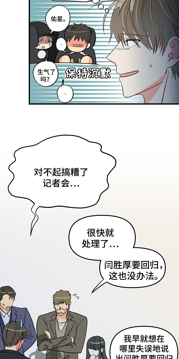 【男友回归】漫画-（第47章试试看吧）章节漫画下拉式图片-12.jpg