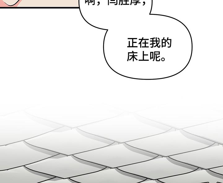 【男友回归】漫画-（第48章明天再想吧）章节漫画下拉式图片-14.jpg