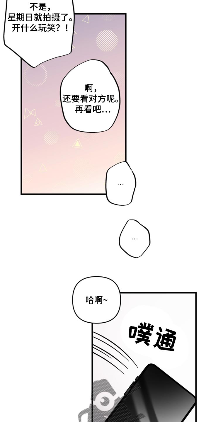 【男友回归】漫画-（第57章【第二季】罪人）章节漫画下拉式图片-28.jpg