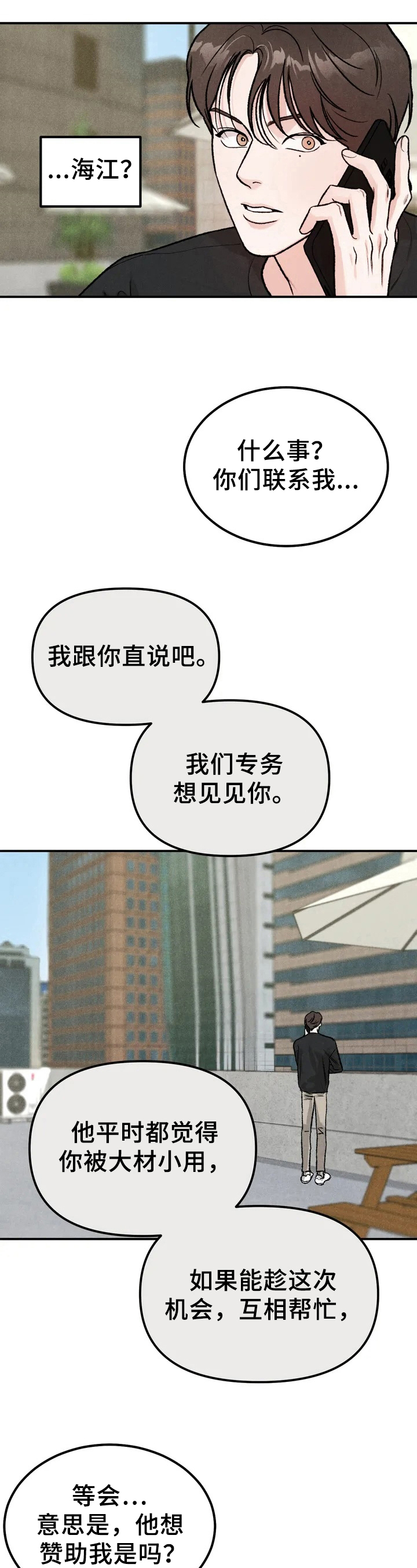 【沉迷其中】漫画-（第1章嘲笑）章节漫画下拉式图片-6.jpg