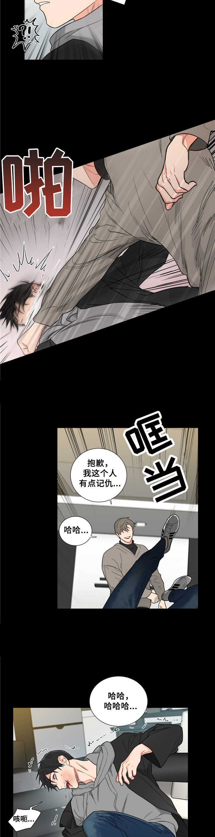 【囚笼之爱】漫画-（第1章开端）章节漫画下拉式图片-2.jpg