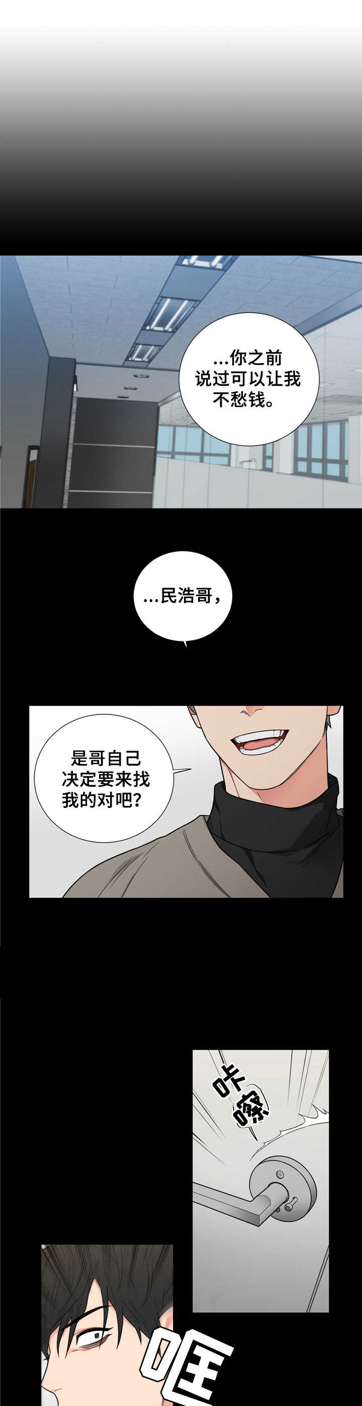 【囚笼之爱】漫画-（第1章开端）章节漫画下拉式图片-1.jpg