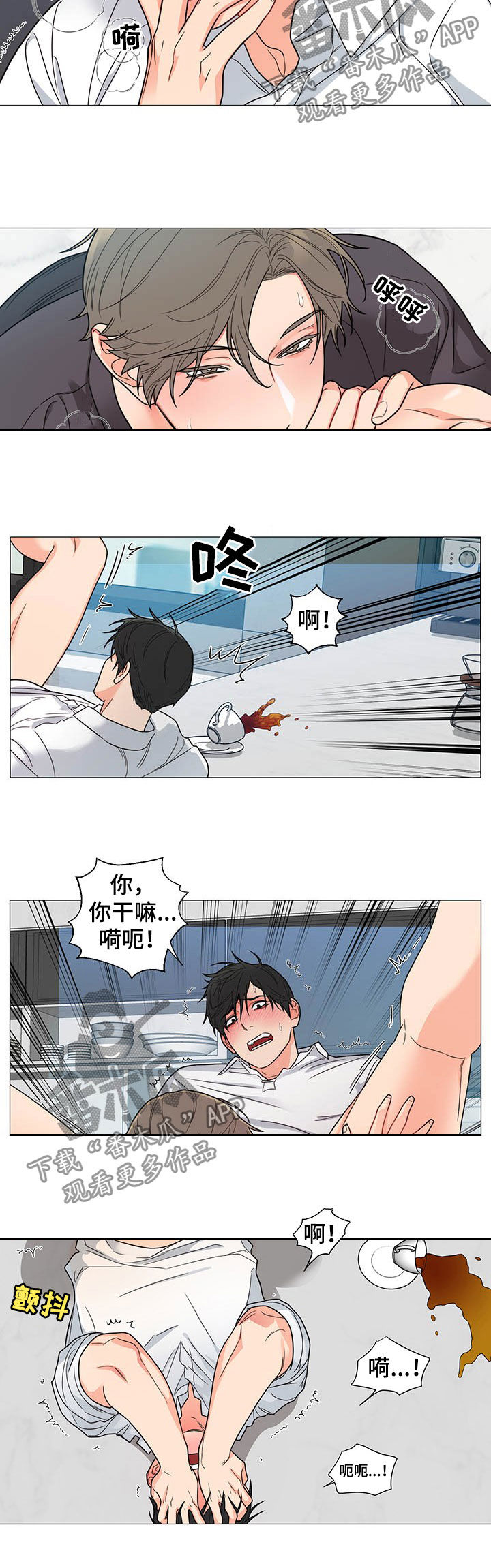 【囚笼之爱】漫画-（第13章日复日）章节漫画下拉式图片-3.jpg