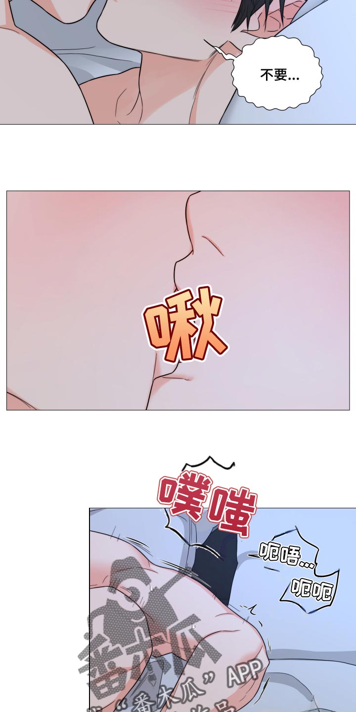 【囚笼之爱】漫画-（第47章好冷）章节漫画下拉式图片-8.jpg